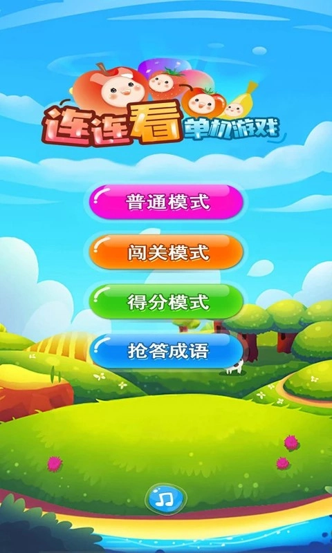 单机游戏连连看手机版(1)