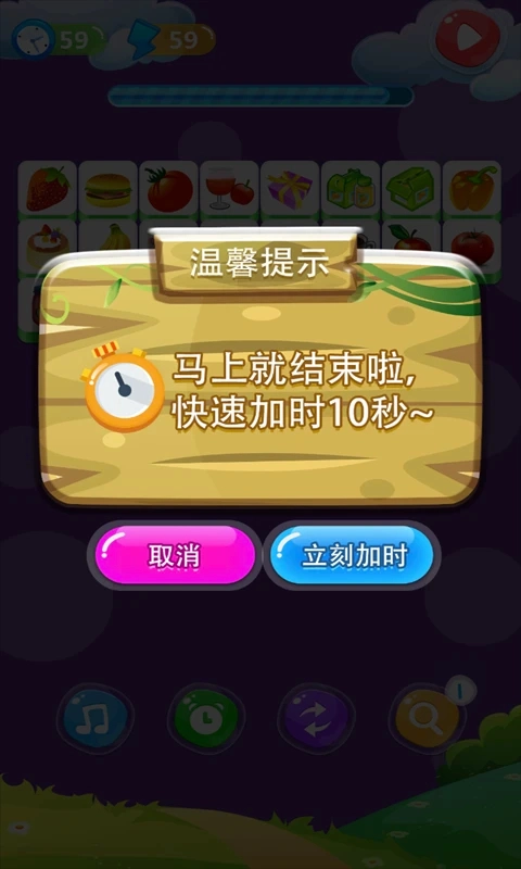 单机游戏连连看手机版(3)