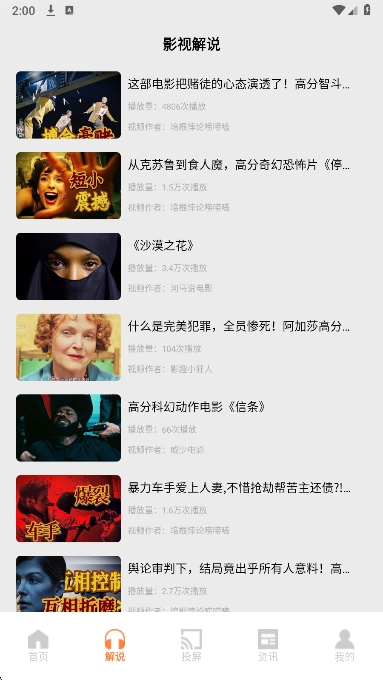 大师兄影视大全2025正版图1