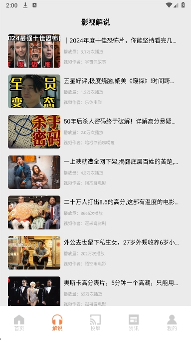 大师兄影视大全2025正版图2