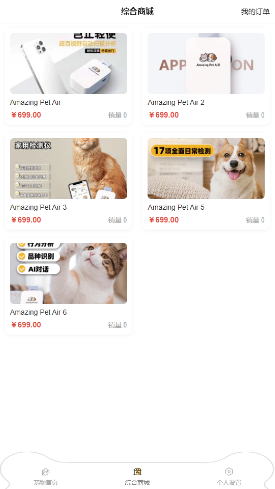 了不起的派特萌(4)