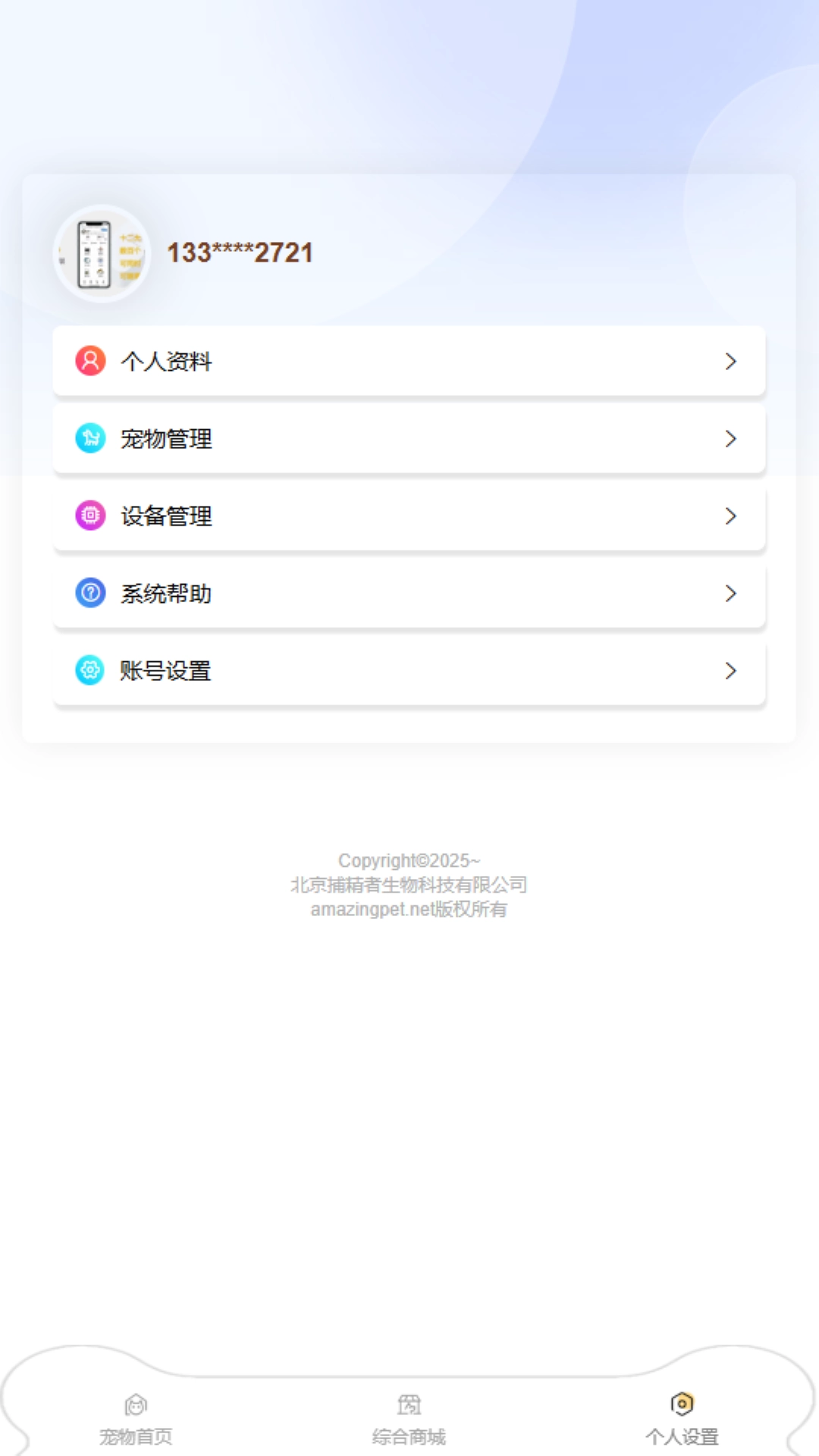 了不起的派特萌(3)