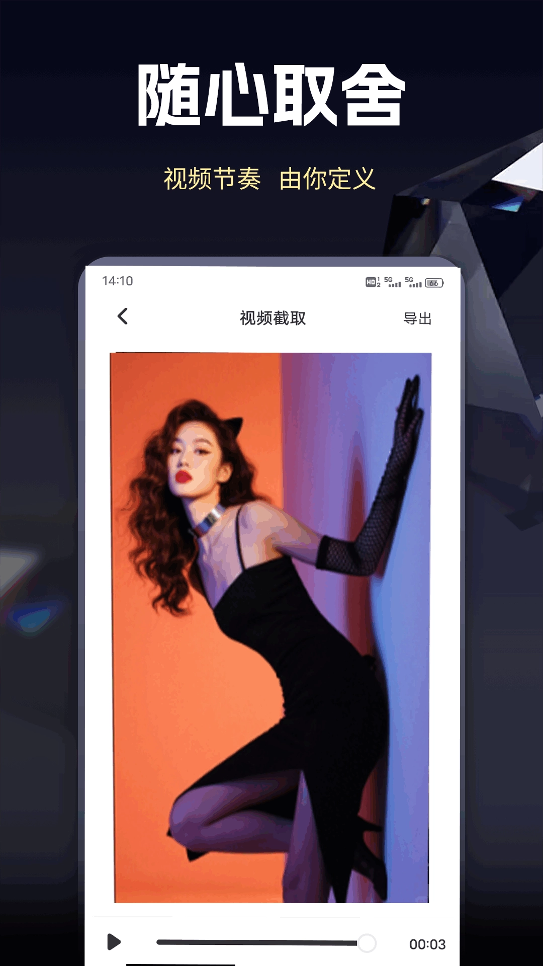 野猫视频助手图3