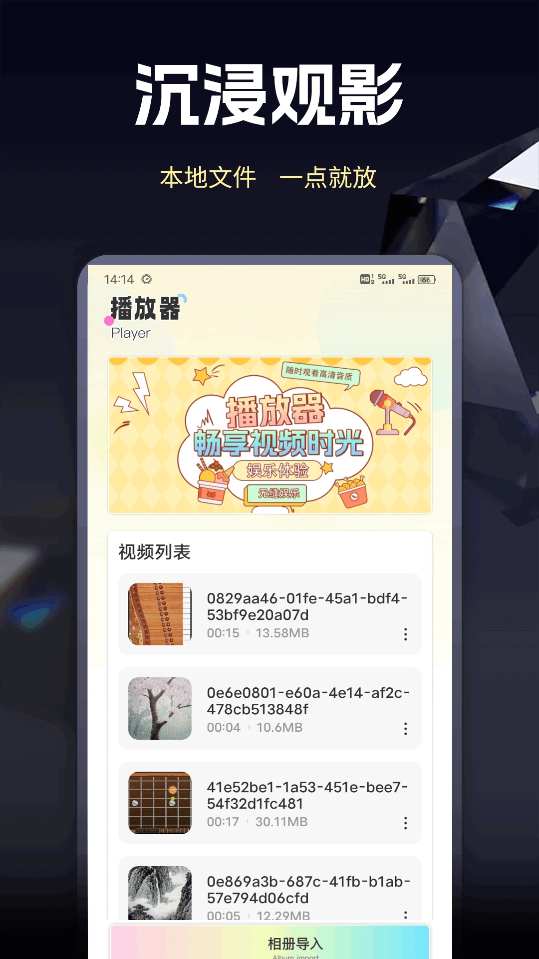 野猫视频助手图4