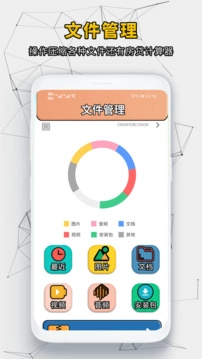 快速影视播放器图1