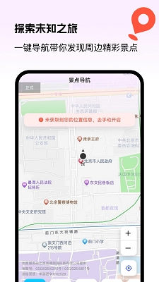优行全球5G导航图2