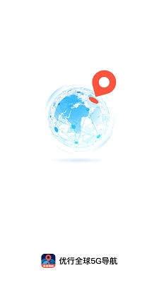 优行全球5G导航图1