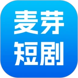 麦芽短剧最新版 V1.0.0
