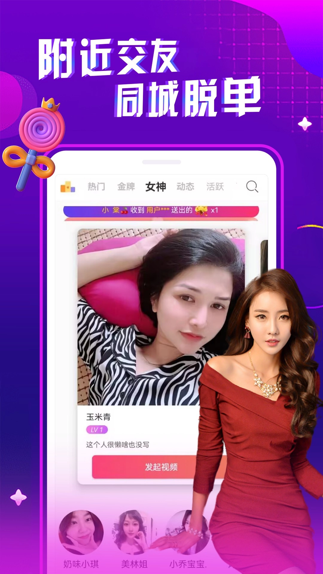 夜秀视频聊天交友图2