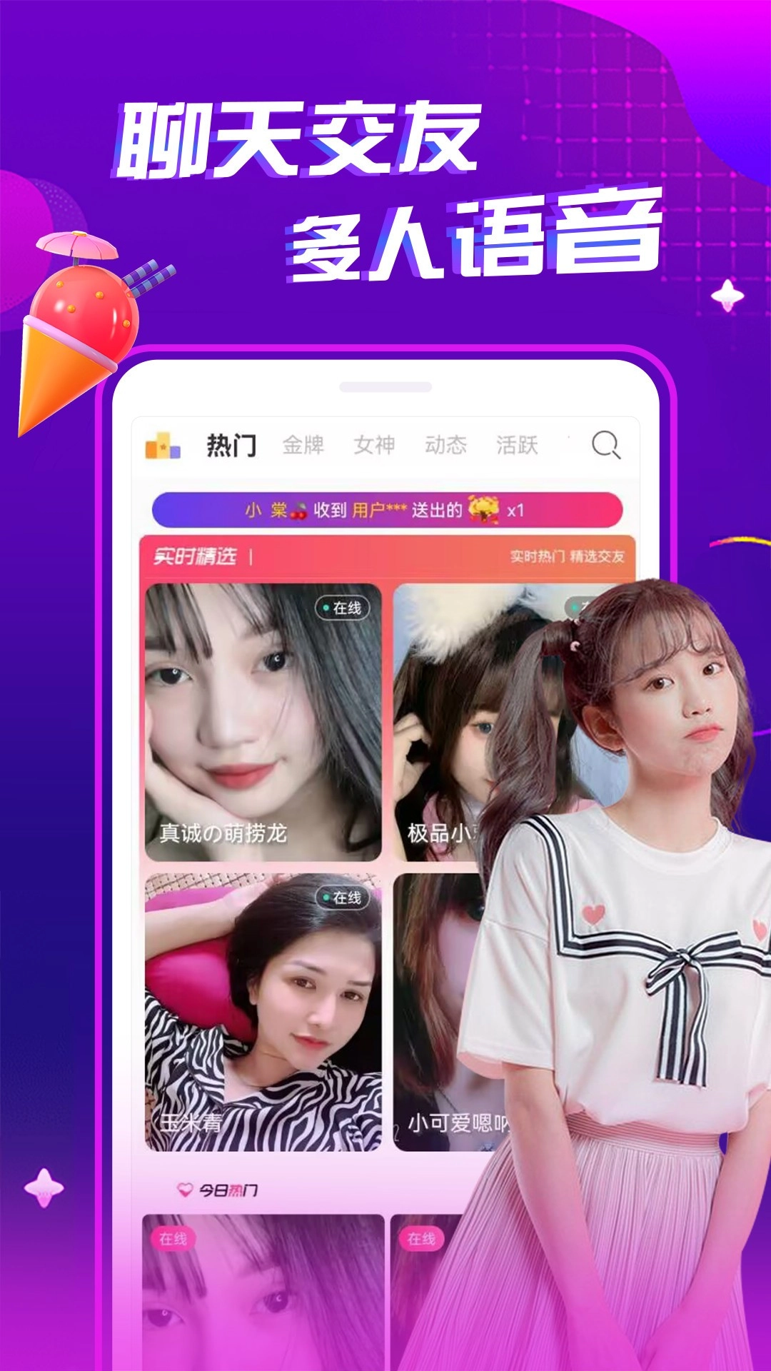 夜秀视频聊天交友图3