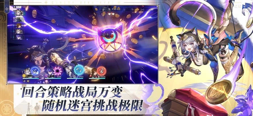 崩坏：星穹铁道官服3