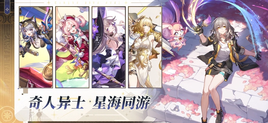 崩坏：星穹铁道官服4