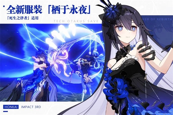 崩坏3安卓官服4