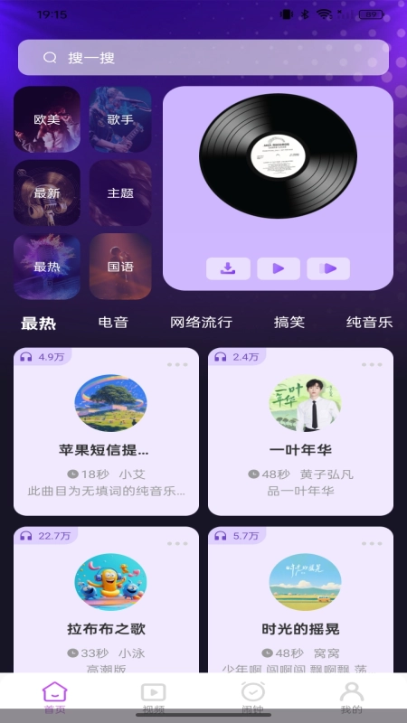 免费铃声视频来电(1)