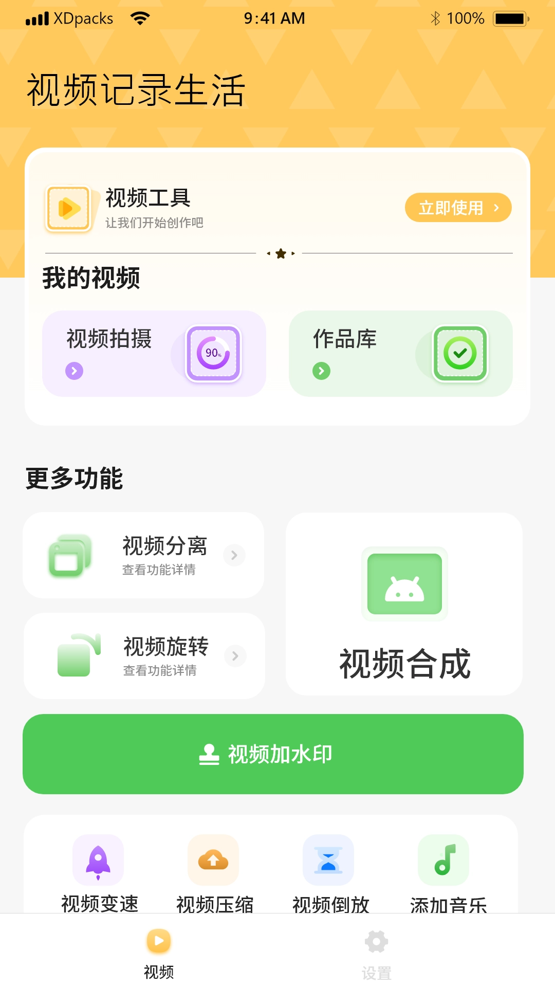 小小私密视频(2)