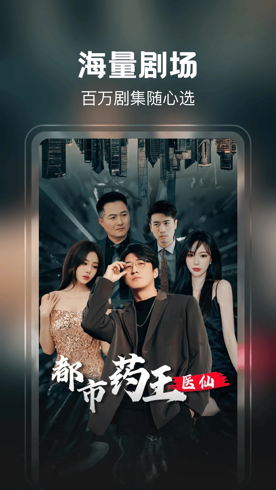 下饭免费短剧(3)