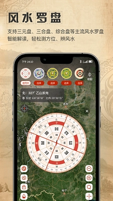 星盘卫星地图(1)