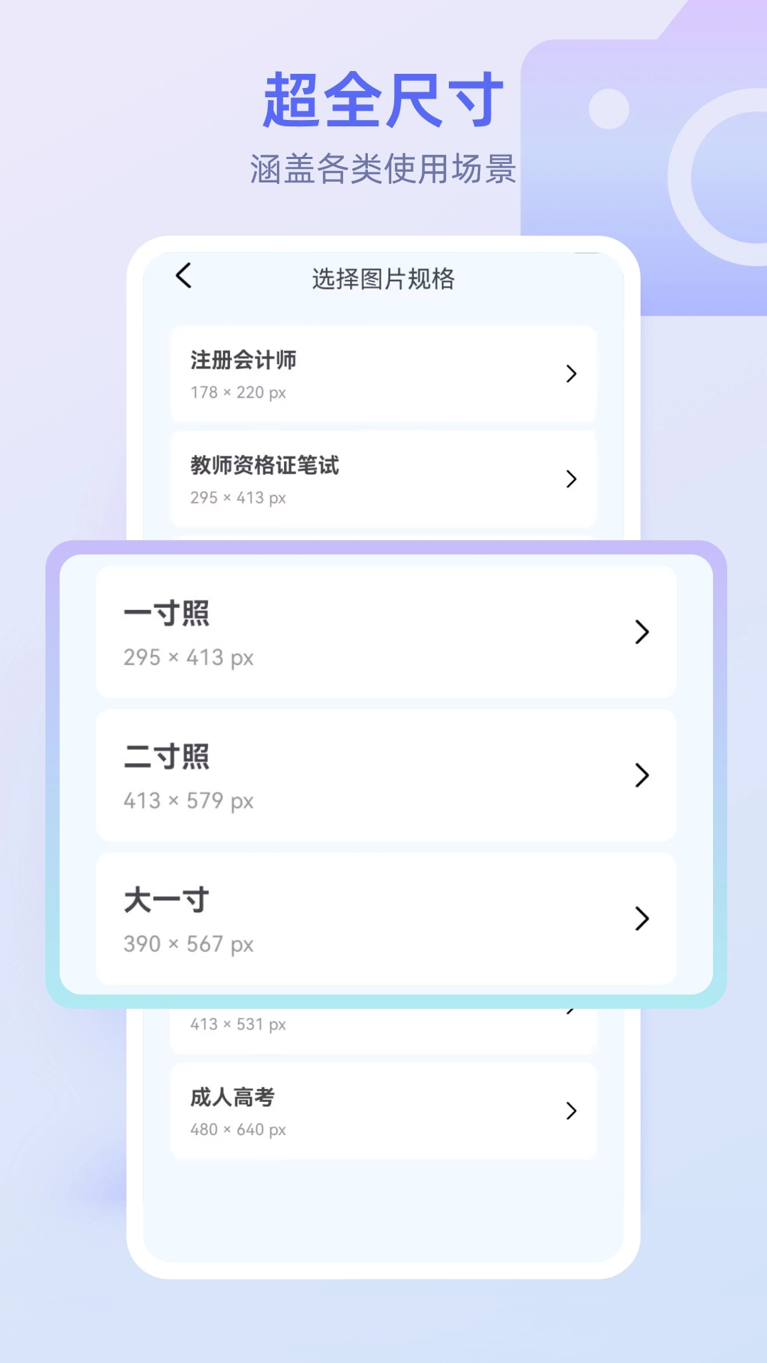 最美秀秀证件照(1)