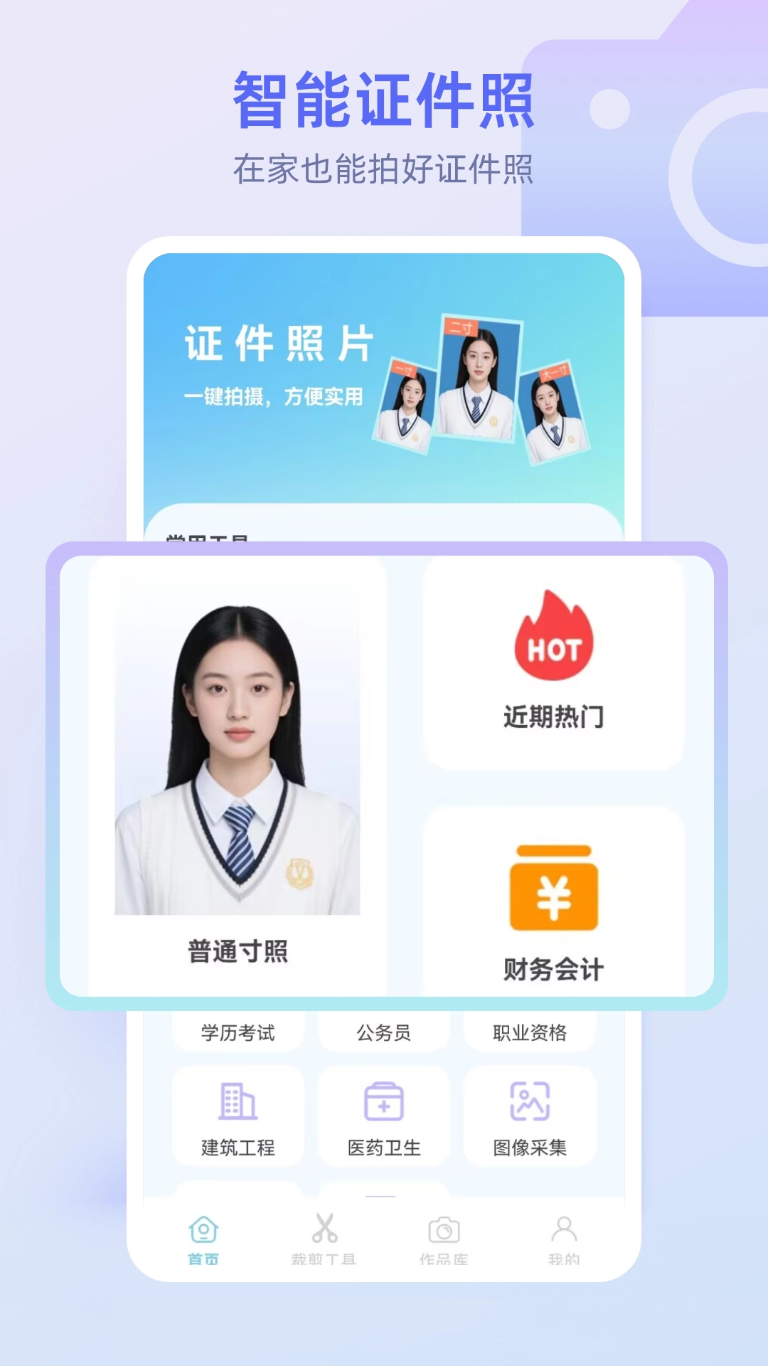 最美秀秀证件照(3)