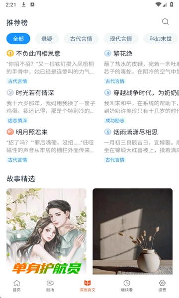 八戒免费短剧(1)