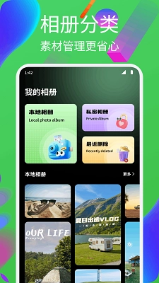 迅捷剪辑大师图4