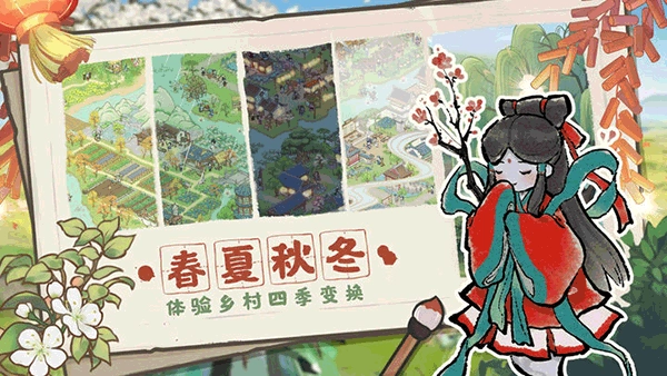 解忧小村落最新版图3
