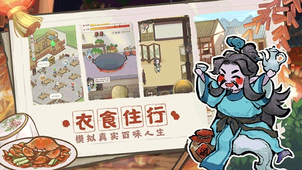 解忧小村落最新版图5