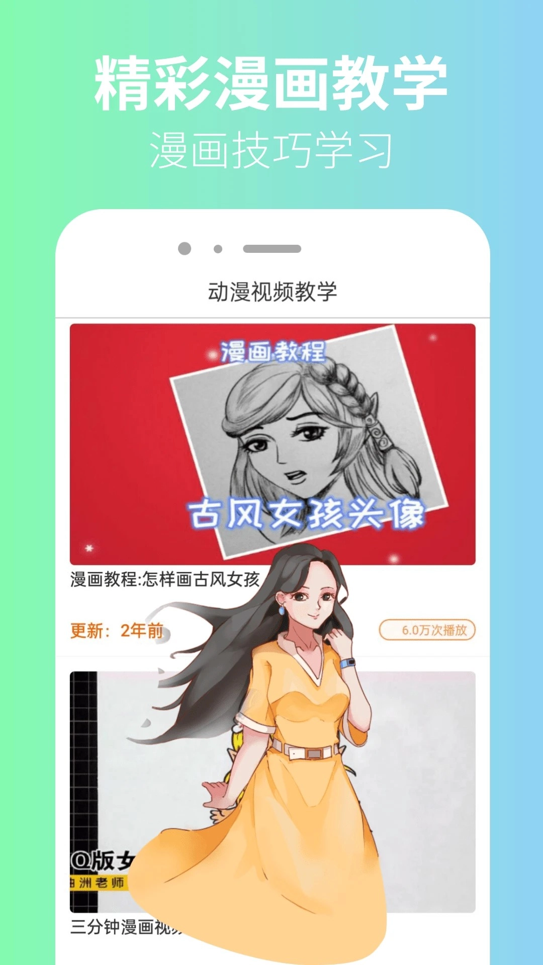 囧漫漫画
