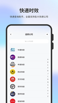 物流查询通用图3