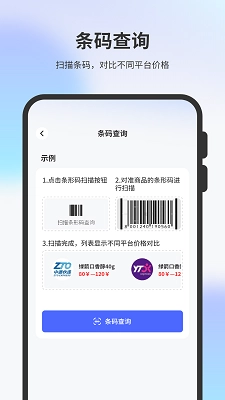 物流查询通用图4
