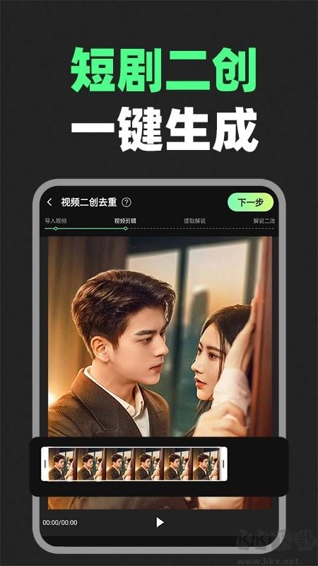 短剧剪辑神器(3)