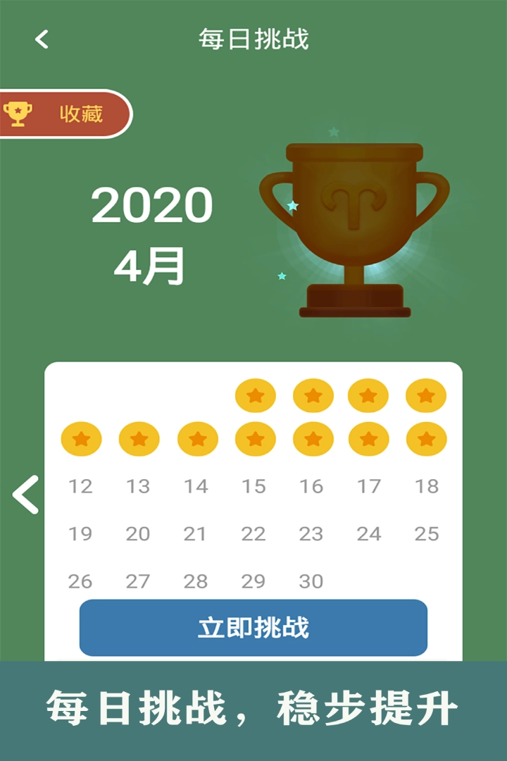 开心数独免费版