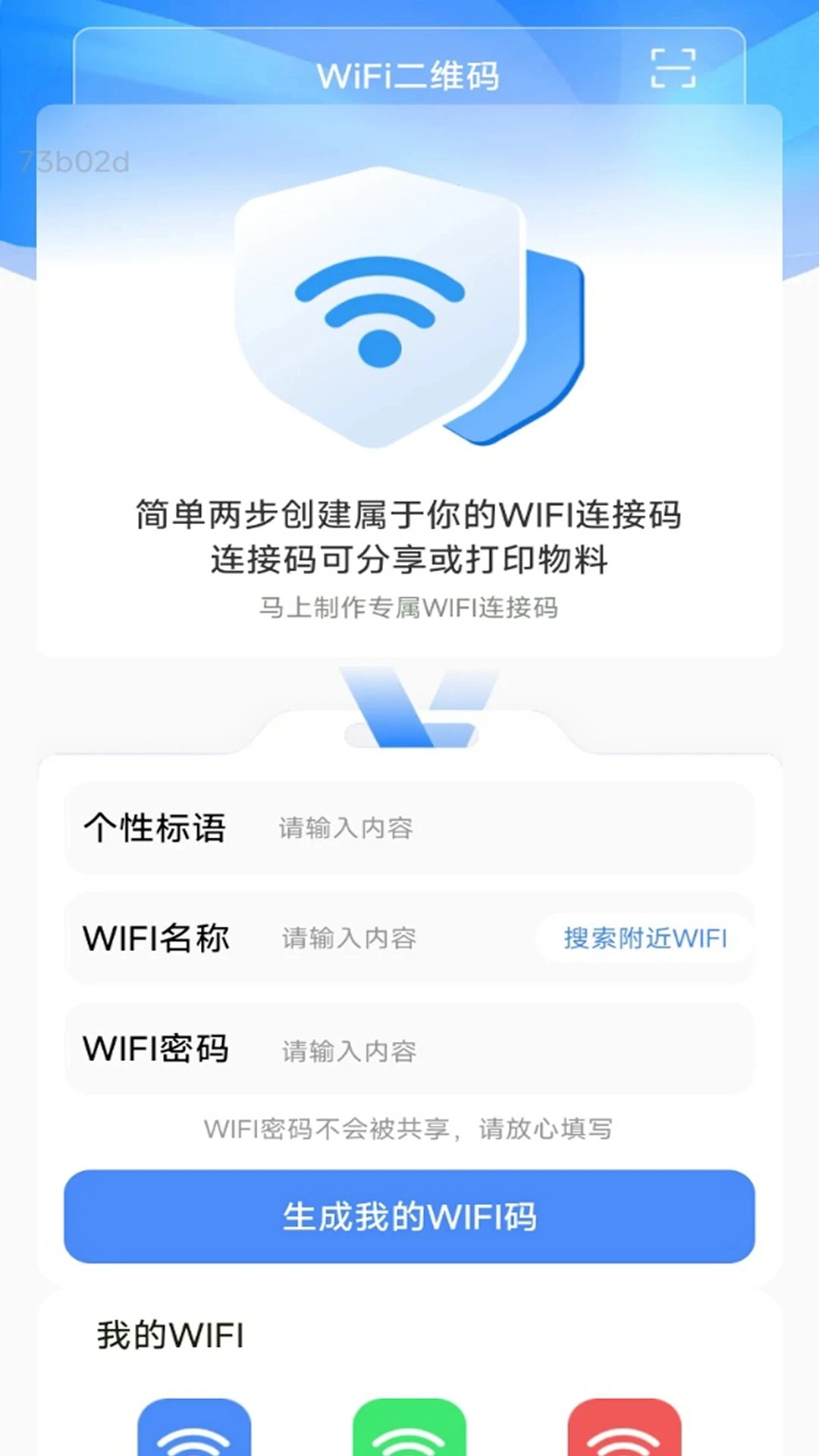 全速WiFi图2