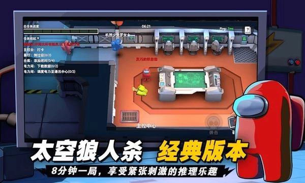 嘿嘿太空杀2025旧版(1)