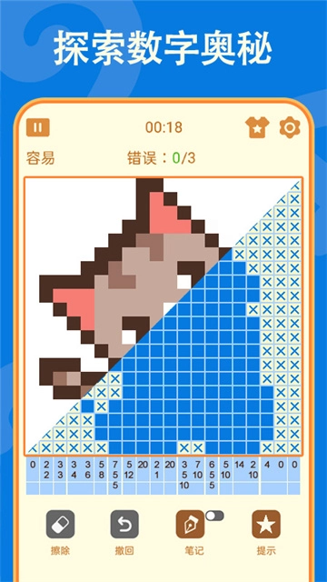 数独正式版(2)