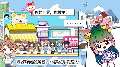 我的模拟小镇图2