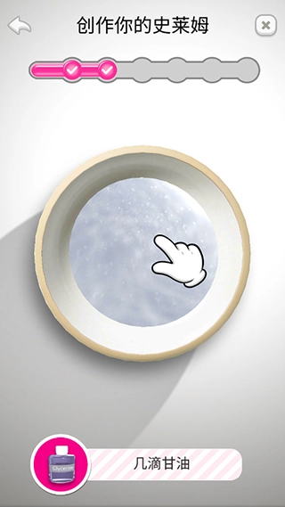 超级粘液模拟器最新版(2)