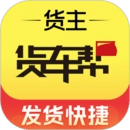 货车货主帮 V1.0.1