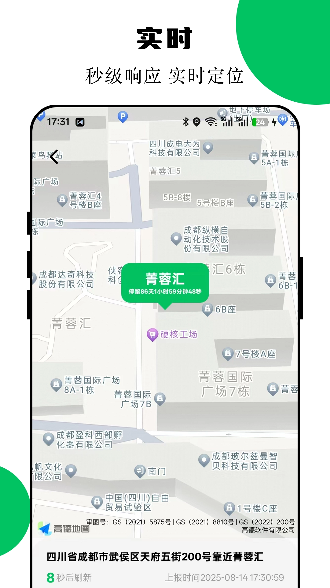 手机定位互查图2