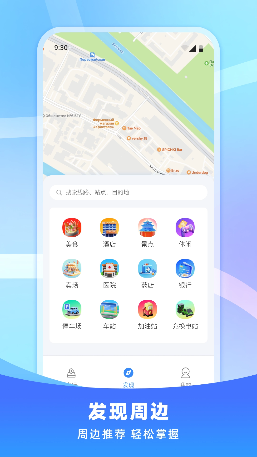 免费公交即刻查询图5