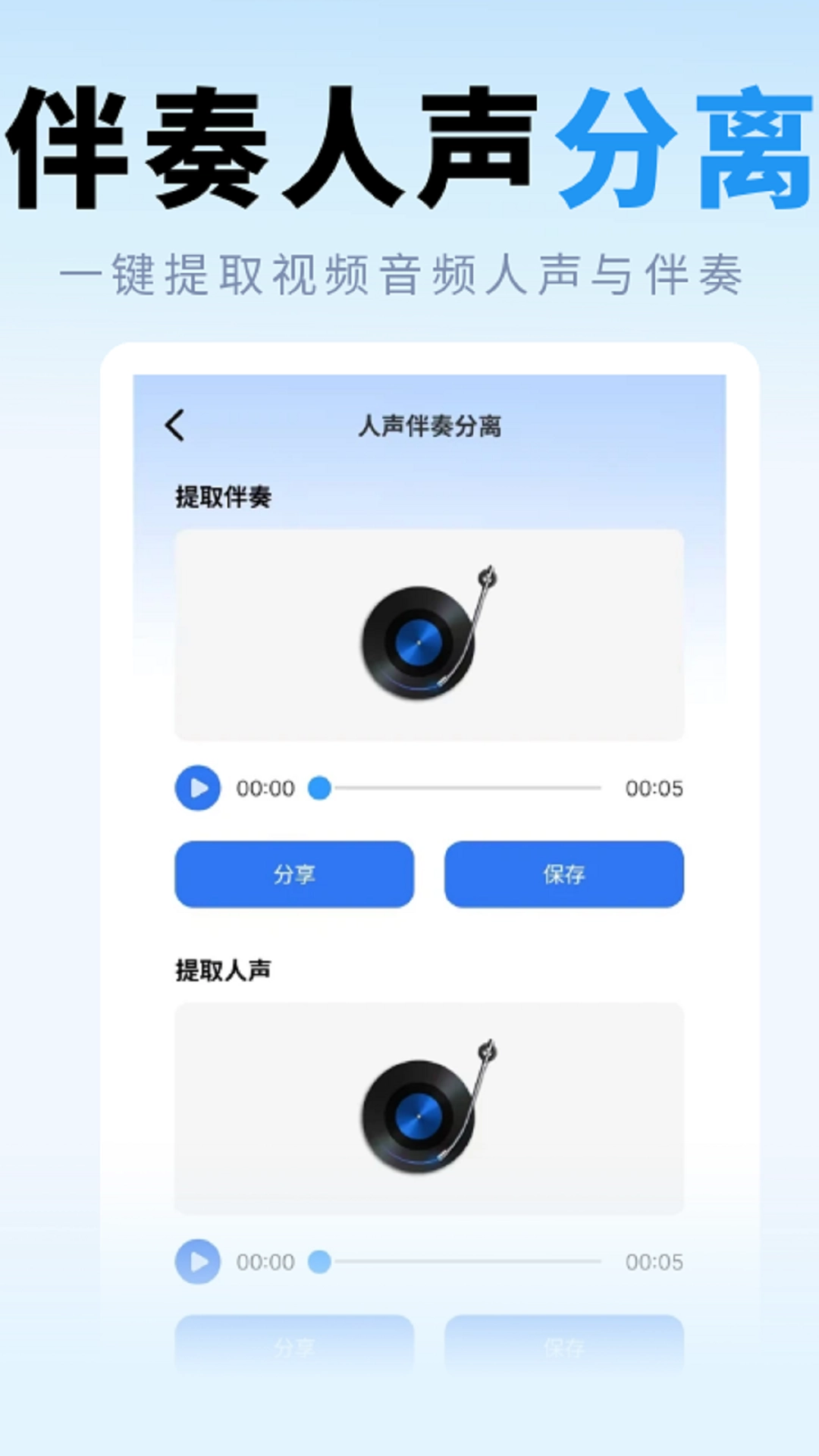 去水印提取大师图2
