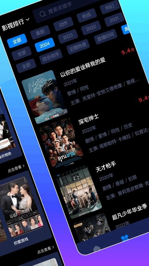 泰剧影评大全图3