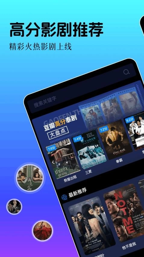 泰剧影评大全图2