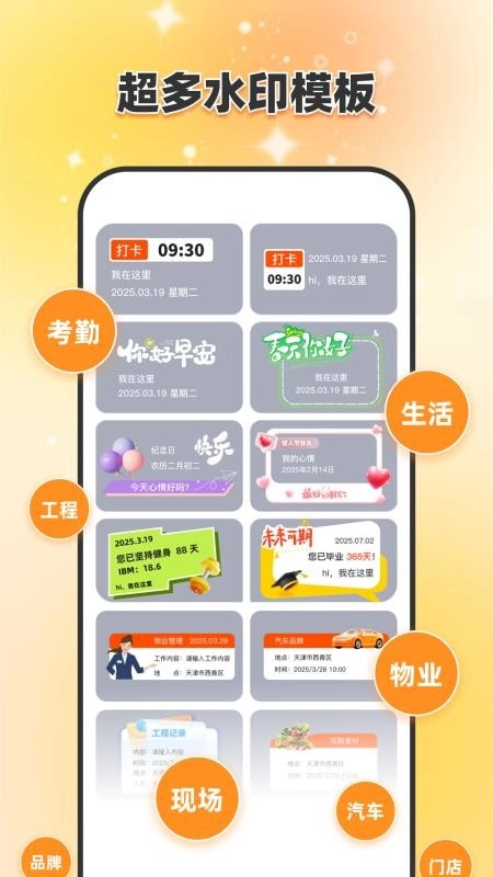 即刻打卡水印相机图2