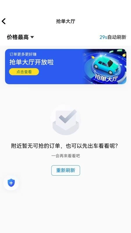 哈拜轻快车主端图3