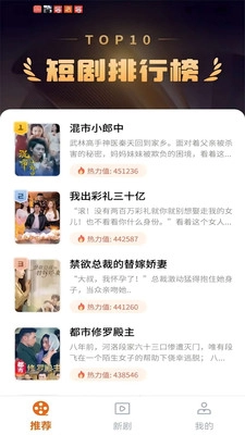 免费短剧大集图2