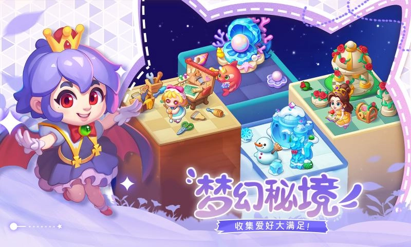 秘境消除故事正版