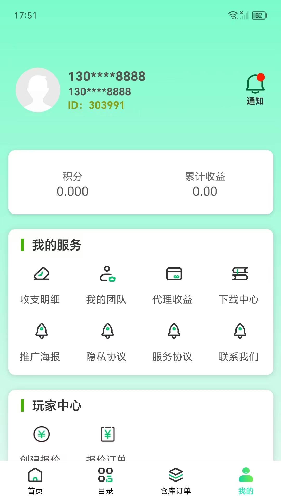 盒聚变截图3
