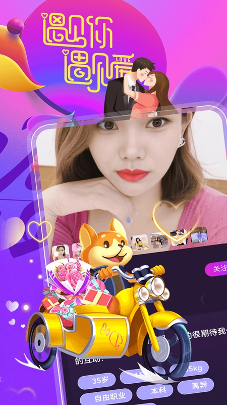 遇到她缘会交友