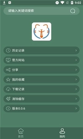 天岳影视截图0